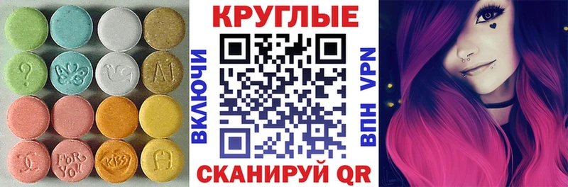 купить наркотики цена  Торжок  ЭКСТАЗИ круглые 