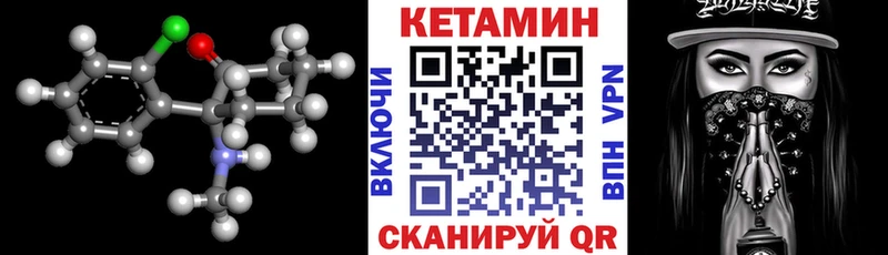 Кетамин VHQ  Торжок 