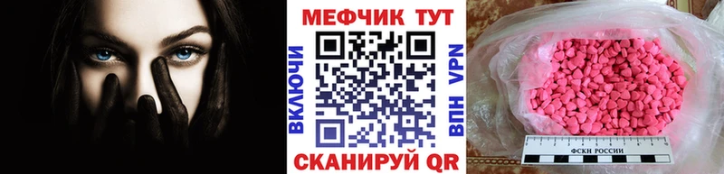 Мефедрон мяу мяу наркота Торжок