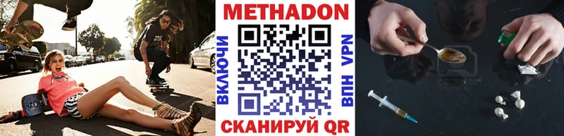 где купить наркоту  Торжок  Метадон methadone 